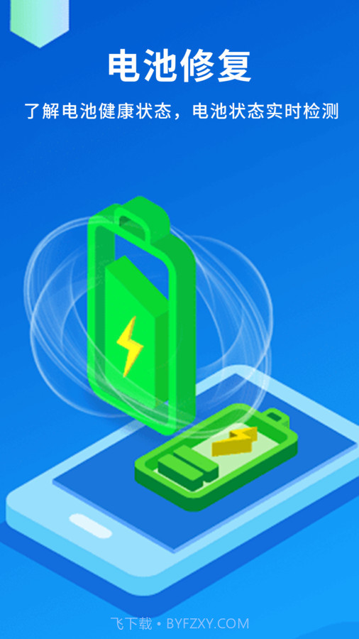 储存空间清理截图1