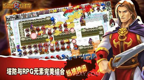 帝国塔防2中文版截图2 帝国塔防2中文版截图2