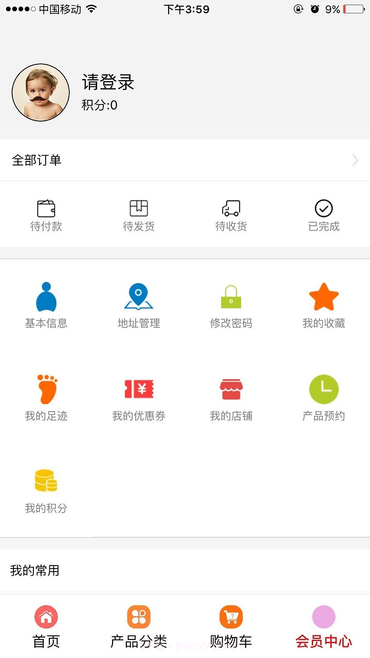 动漫精品截图3 动漫精品截图3