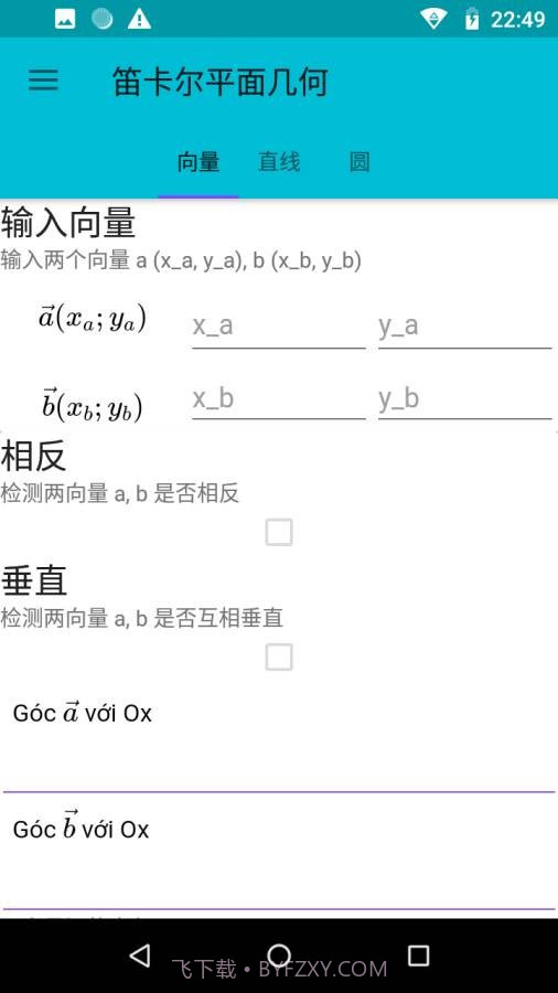 专业计算器截图3