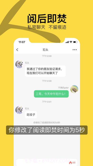 日本华人圈截图4 日本华人圈截图4