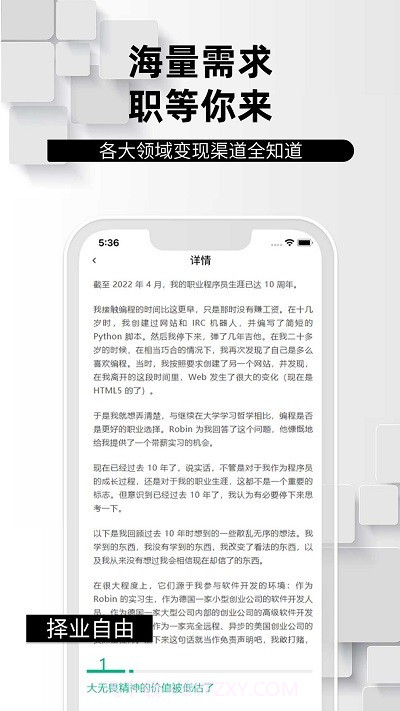 学python编程找工作截图4