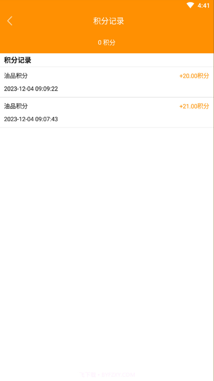 智能油站云截图3