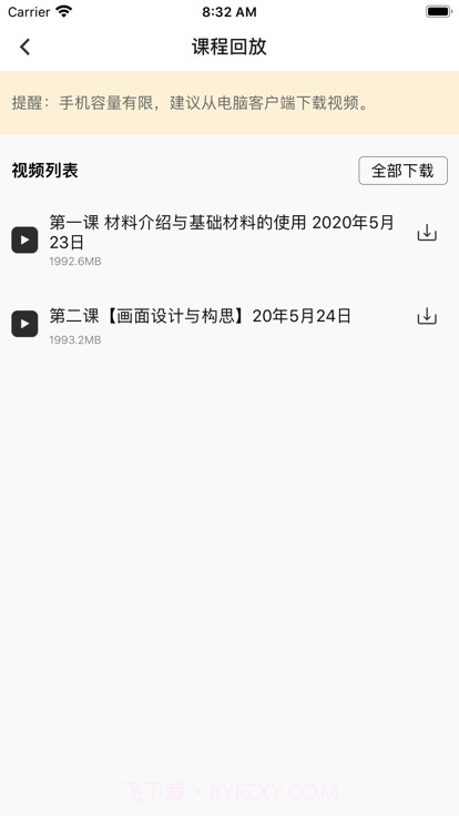 王国绘画学院截图1