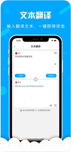 出国翻译官截图4 出国翻译官截图4