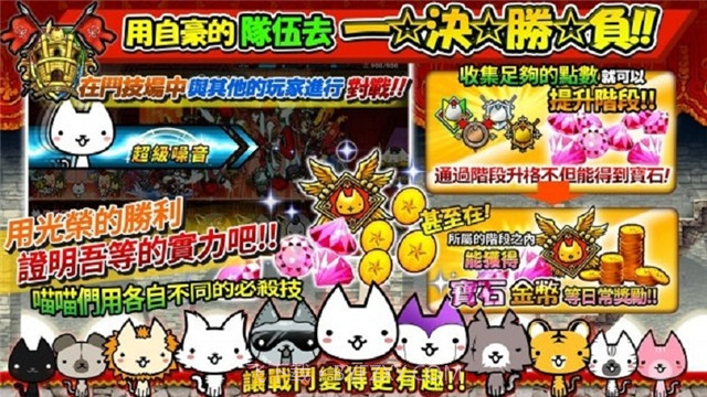 进击的喵喵截图3 进击的喵喵截图3