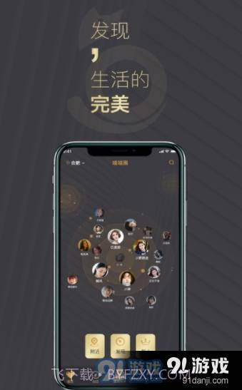 喵喵圈交友截图3