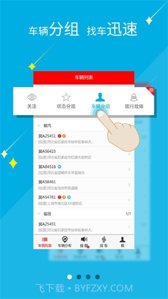 clink车队版截图4 clink车队版截图4