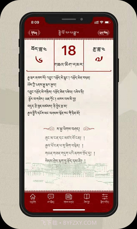 银巴万年历截图3 银巴万年历截图3