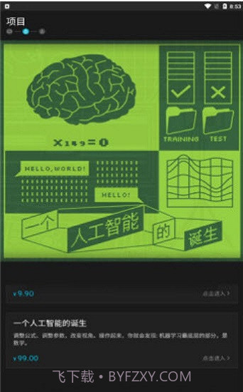 基本操作v1.2.8截图3