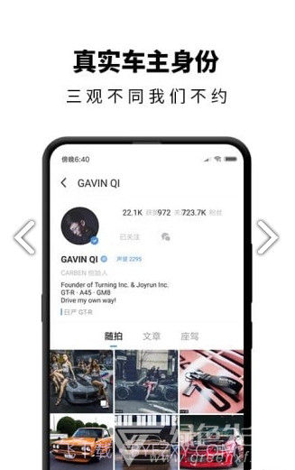 carben车本部落v3.5.9.00截图3