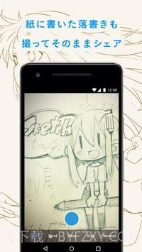 pixiv Sketch截图2 pixiv Sketch截图2