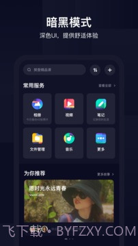 百度网盘截图1 百度网盘截图1