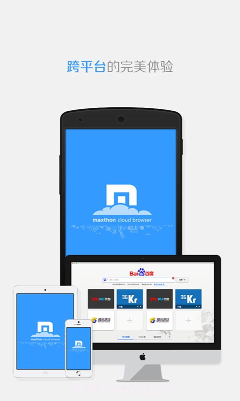 傲游云浏览器截图1