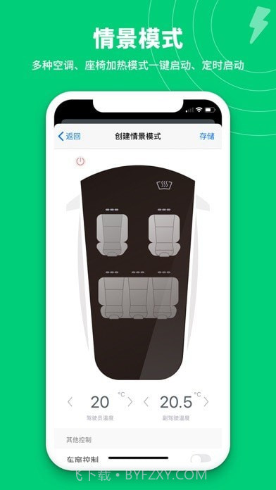 特能行截图8 特能行截图8