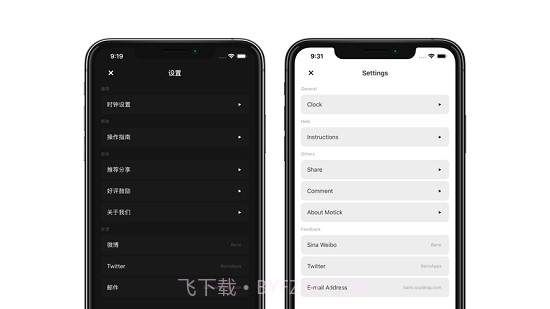 Motick翻页时钟截图2