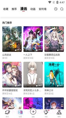 百年漫画截图1