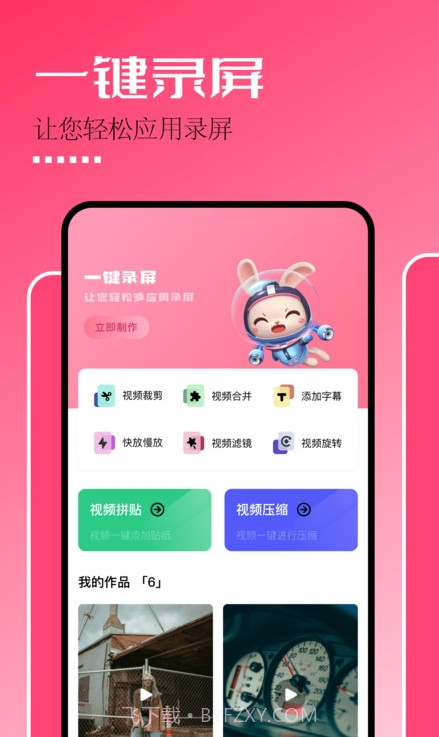 固桥剪辑助手截图1 固桥剪辑助手截图1