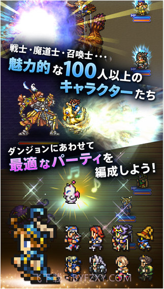 最终幻想：记忆水晶截图3