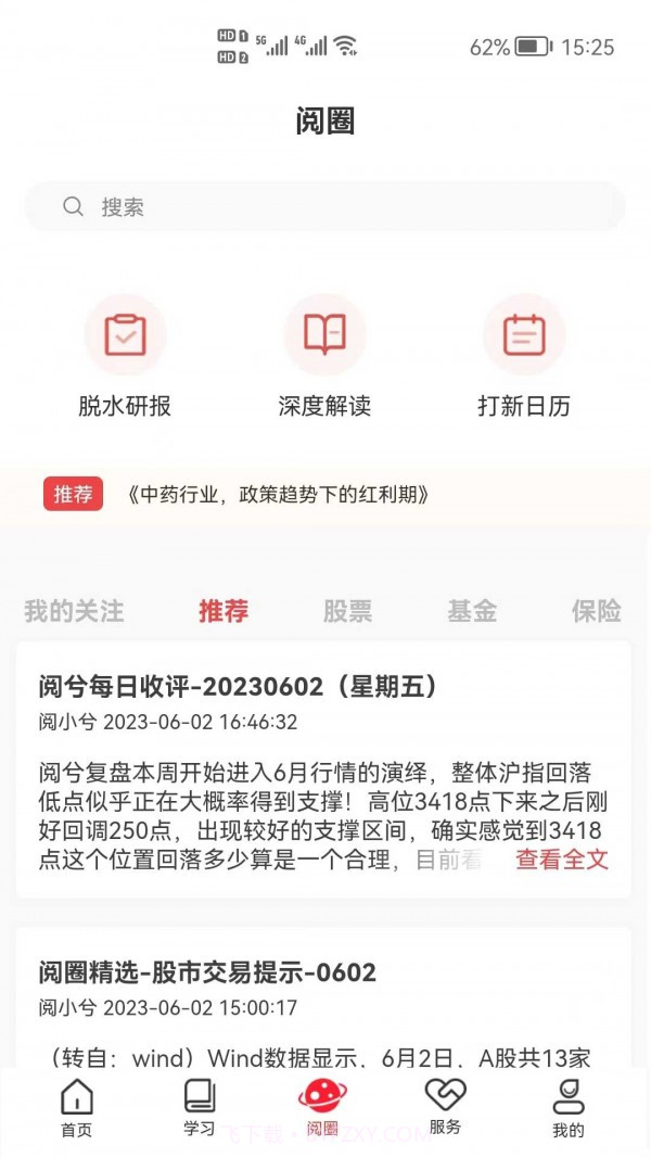 阅兮教育截图3 阅兮教育截图3