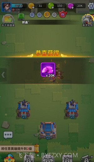 主公来救我截图3 主公来救我截图3