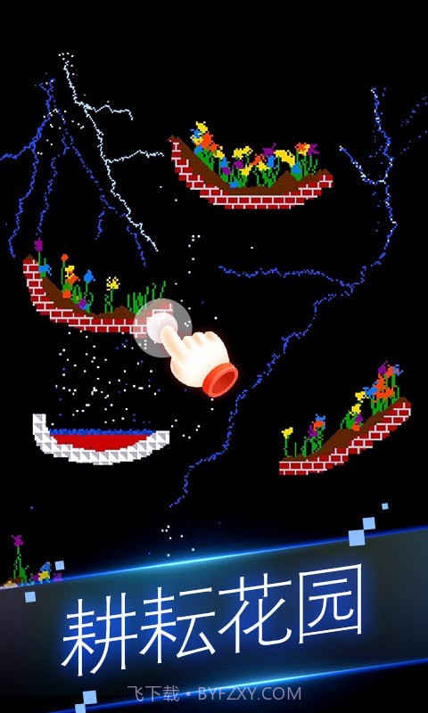 粉末世界模拟器截图2