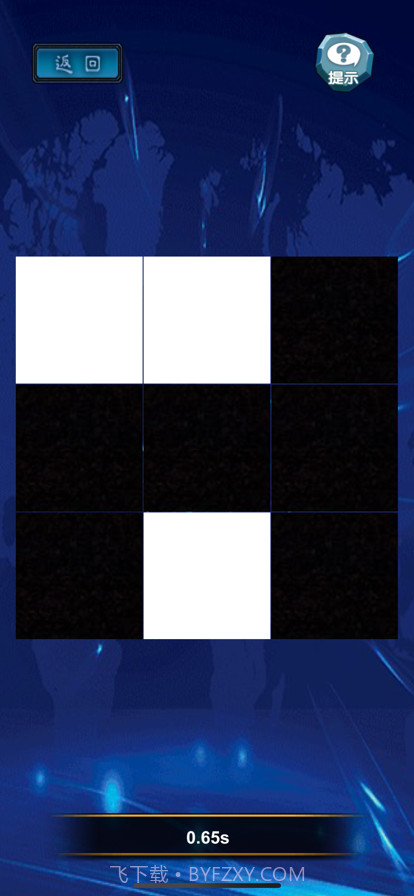 一笔定乾坤截图2 一笔定乾坤截图2