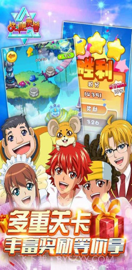 战斗吧灵兽截图1