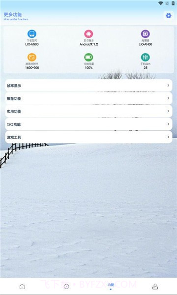画质解密pro工具截图2