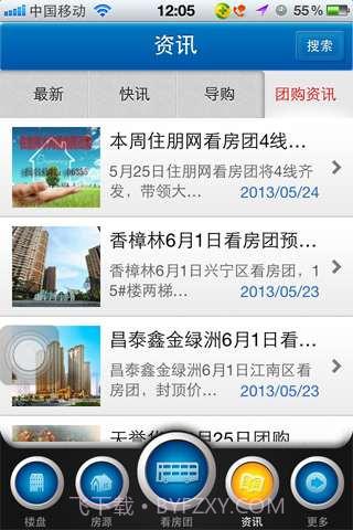 住朋网二手房截图4 住朋网二手房截图4