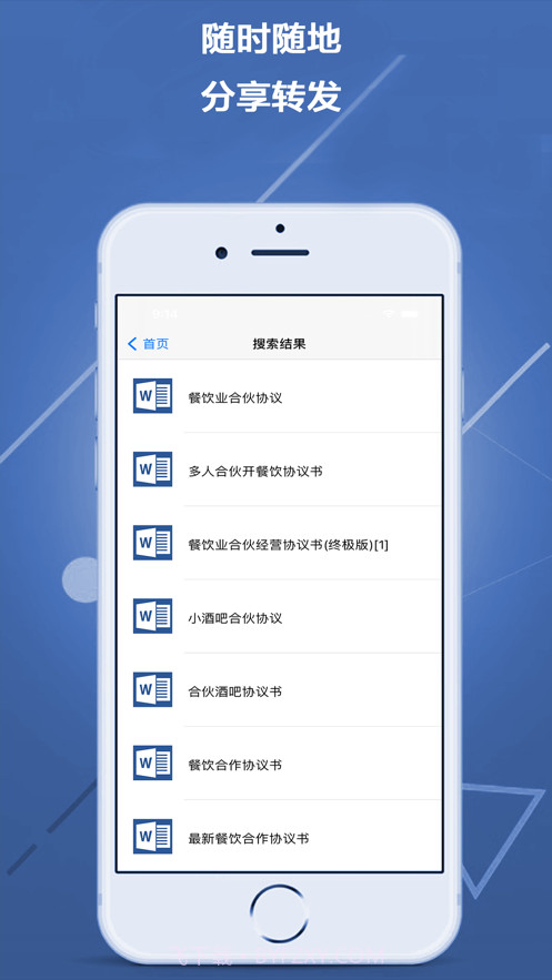 合同协议模版截图2