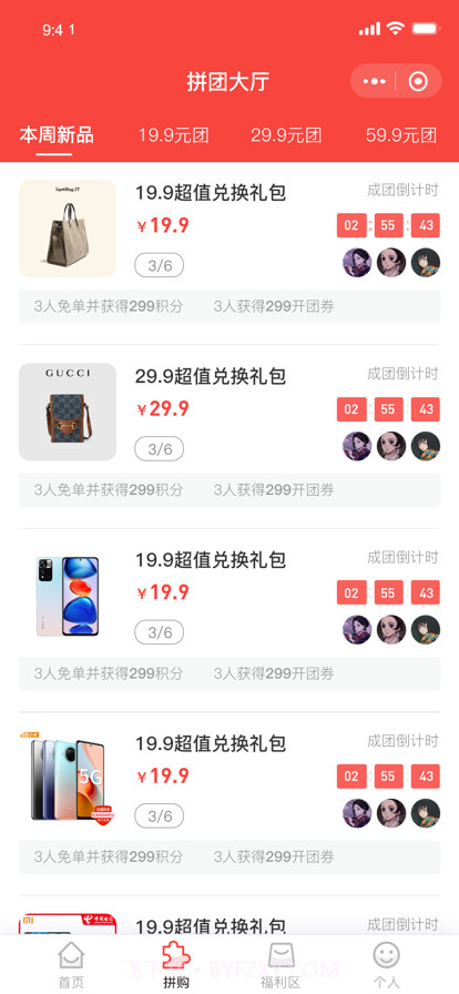 仓鼠趣购截图2 仓鼠趣购截图2