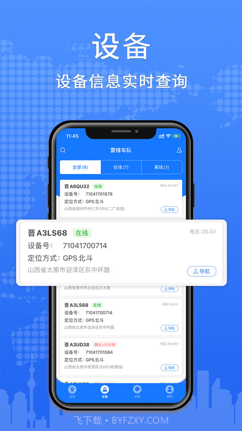云途星晨在线截图3 云途星晨在线截图3