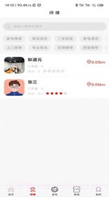 迅帮截图2 迅帮截图2