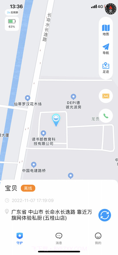 读书郎智学卡截图2