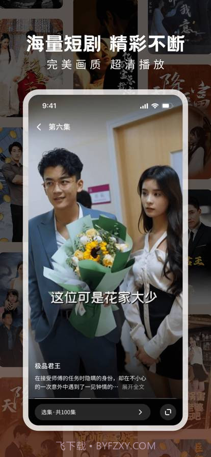 剧果果官方截图2