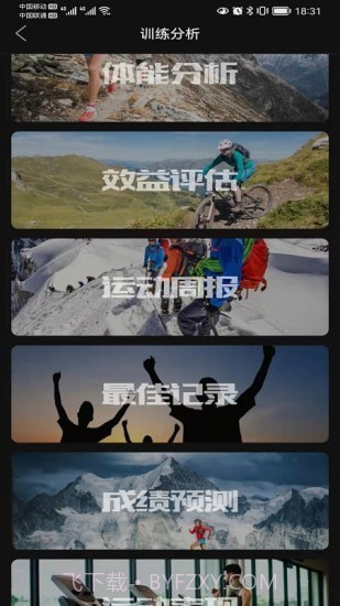 如骏运动截图4 如骏运动截图4