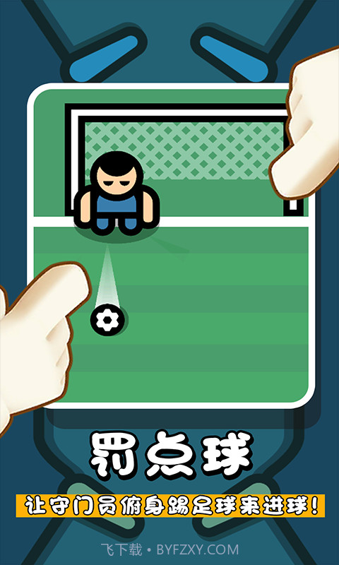 最强王者争霸战截图4 最强王者争霸战截图4