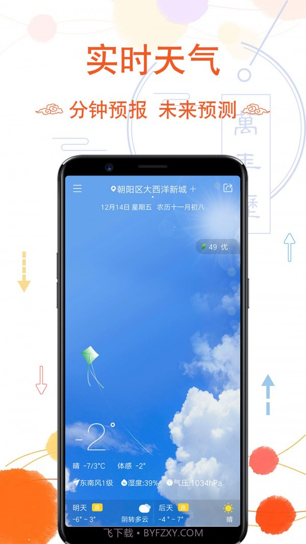 幸福万年历截图2 幸福万年历截图2