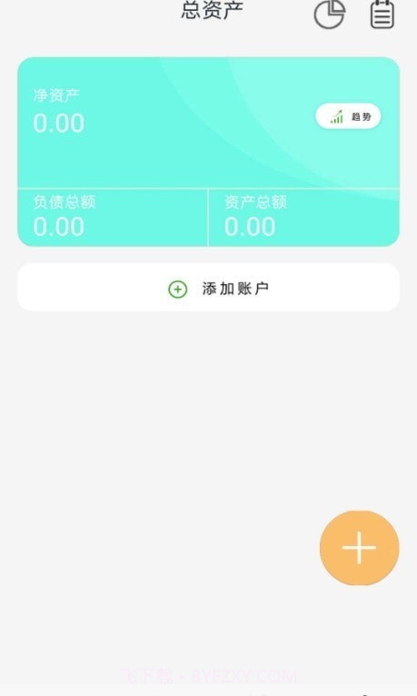 口袋猫咪记账本截图2