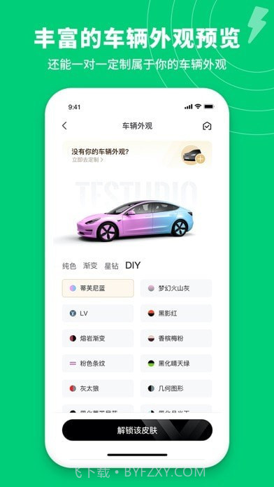 特能行截图2 特能行截图2