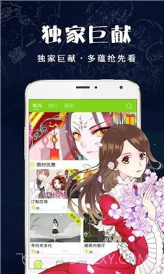 破云漫画截图3 破云漫画截图3