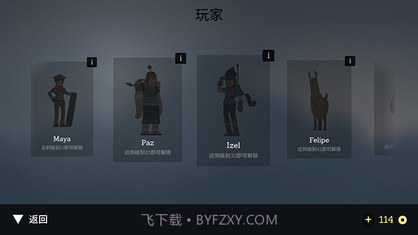 奥托的冒险截图3