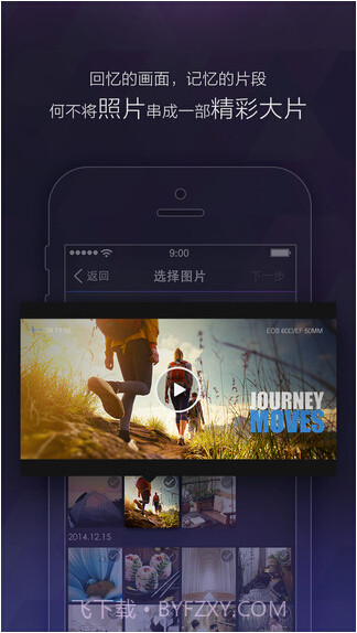 百度大导演截图1