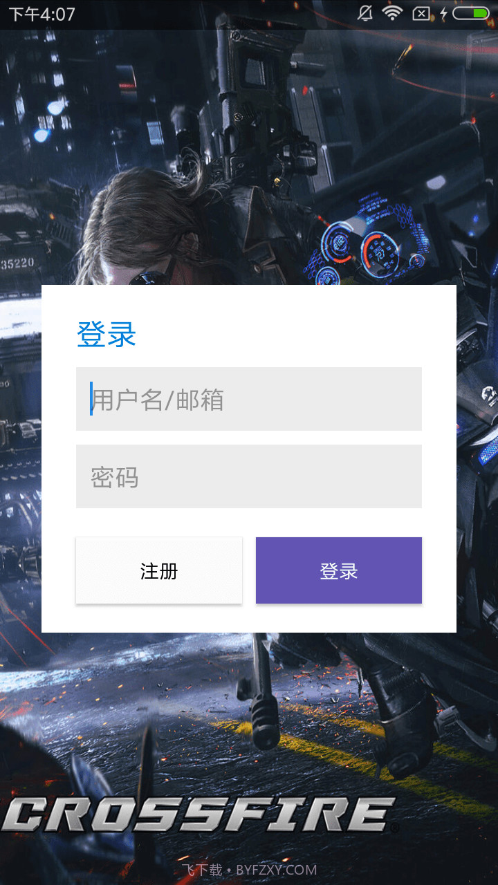 CFM键位备份截图1 CFM键位备份截图1