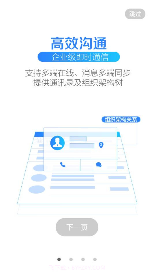 聚力截图1
