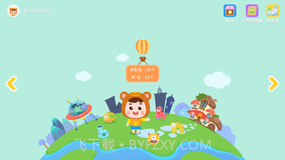 孩子学拼音截图1