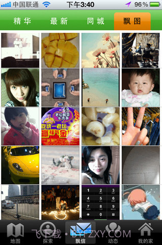 飘信WingLetter截图3