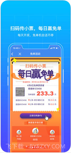 我查查截图4 我查查截图4