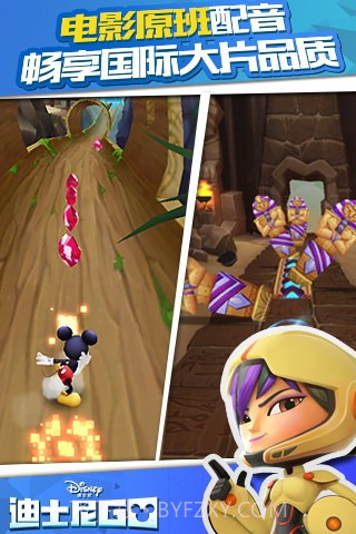 迪士尼跑酷截图1